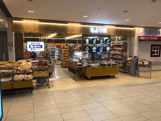 「アンスリー」事業の業態転換について 「駅ナカ新業態店舗」、食の商店「もより市」へ