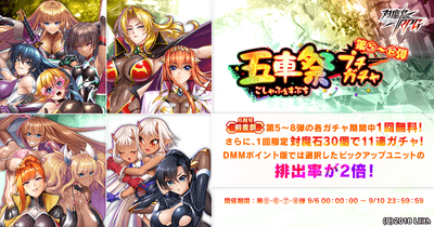 五車祭プチガチャ 第5~8弾