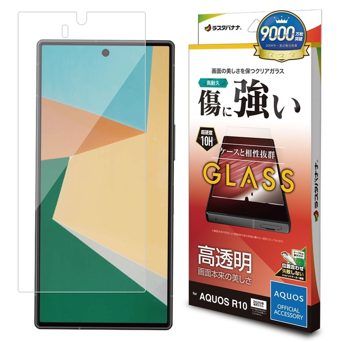 極薄高透明ガラス