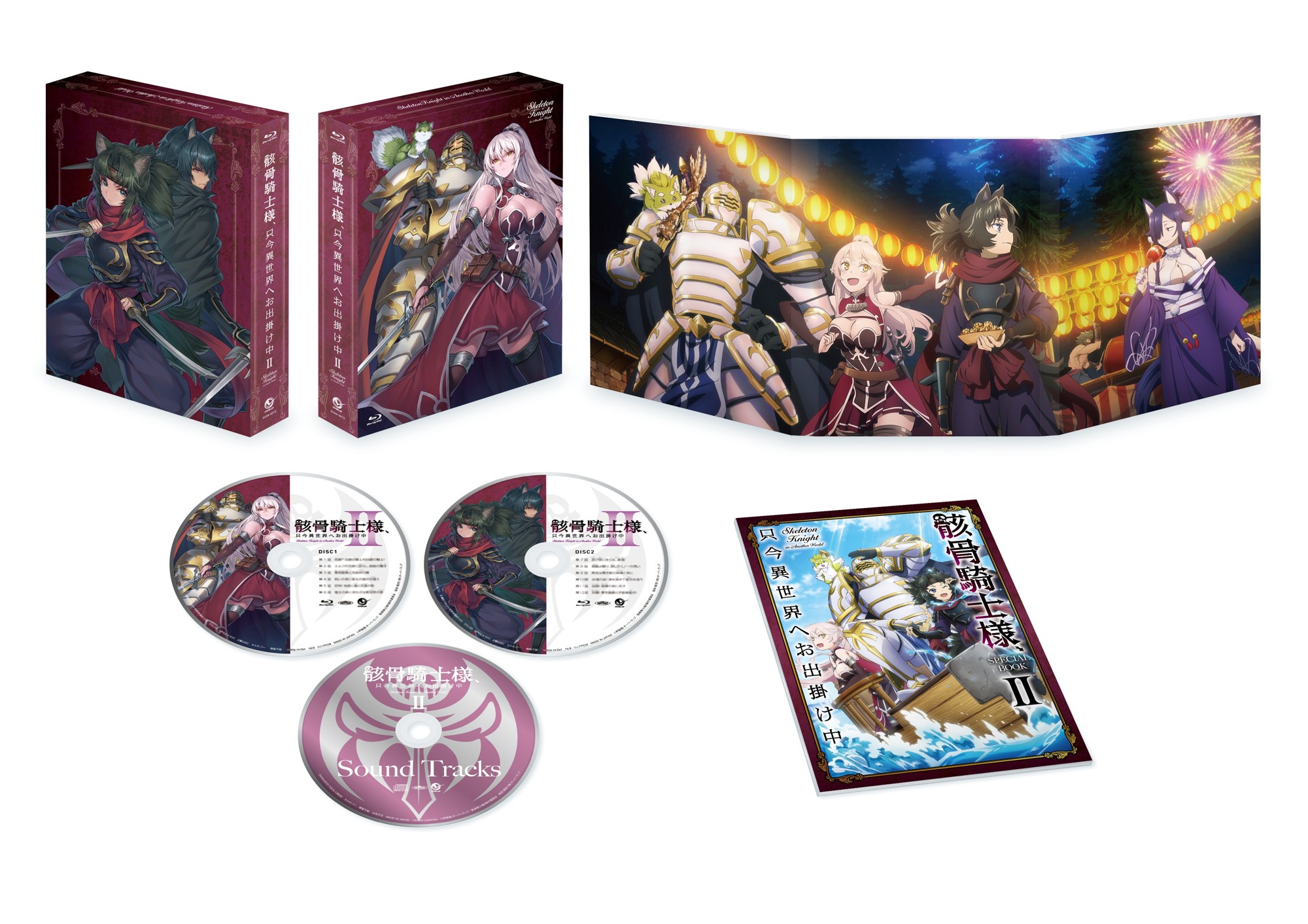 夏新アニメ「骸骨騎士様Ⅱ」全話収録のBlu-rayBOX10月28日発売!書き下ろし小説やコミック収録のスペシャルブックなど豪華特典満載!