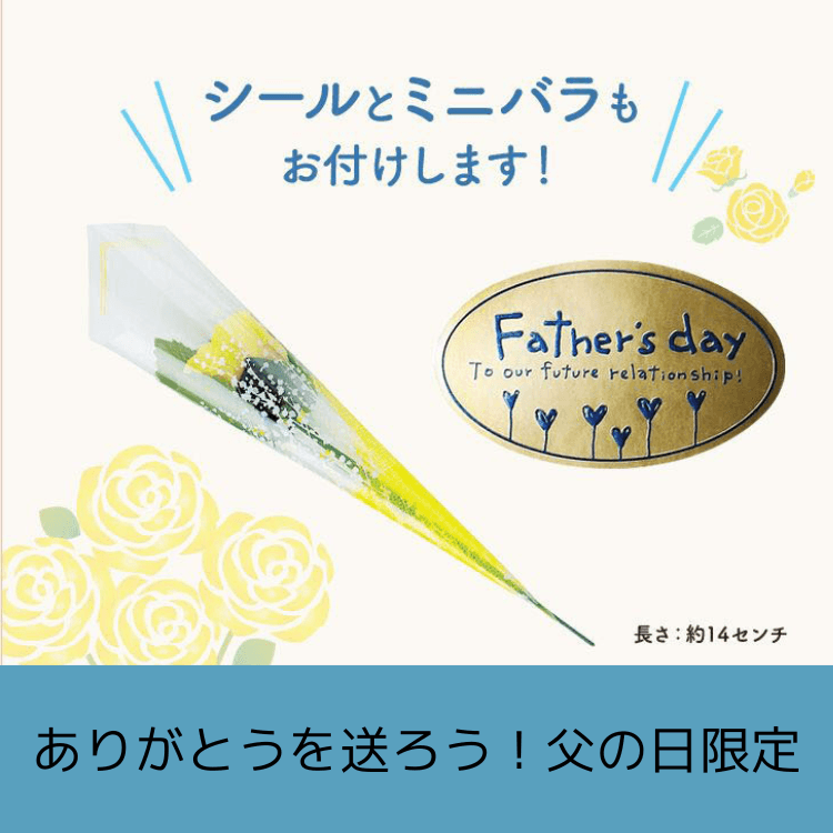 シール・ミニバラ