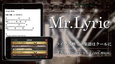 楽譜アプリ『Mr.Lyric』がユニコーン全国ツアーに合わせて ユニコーン奥田民生氏の直筆ロゴ入りグッズの プレゼントキャンペーンを2月18日から開催