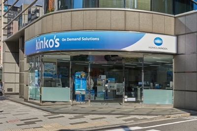 キンコーズ・新宿御苑店