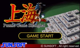 Android「上海」 ゲームタイトル