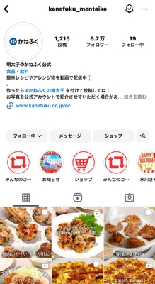 かねふく公式Instagram