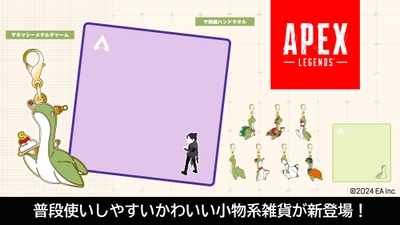 <2024年9月新商品サムネイル>
