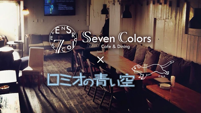 © NIPPON ANIMATION CO., LTD.