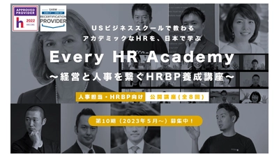 “日本のHRをボーダーレスに”　Every HR Academyが 世界最大のHR資格認定機関2団体(HRCI・SHRM)との パートナーシップを締結