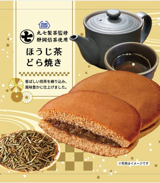 ほうじ茶どら焼き パッケージ画像