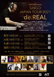 CABIOSILE主催 ラテンピアニストSiNGO 凱旋公演　 「SiNGO JAPAN TOUR 2021 de.REAL」を 日本4大都市にて開催　11/27に福岡公演を実施！