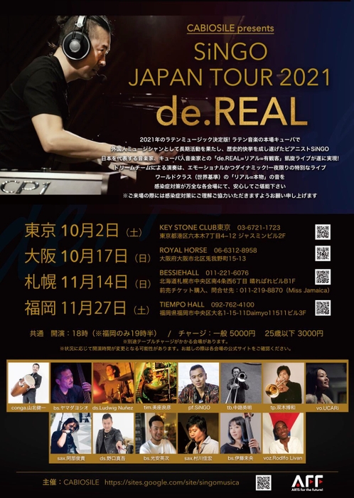 「de.REAL」ポスター