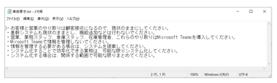 図3：改善提案要求のイメージ