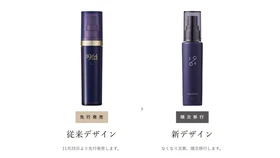 2月25日発売】フリーズドライで“鮮度”を封じた、 「浸透型ビタミンC