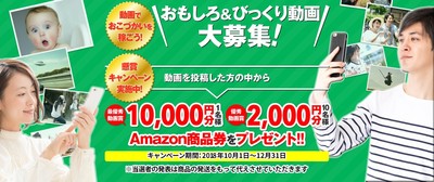 おもしろ＆びっくり動画投稿サイト
