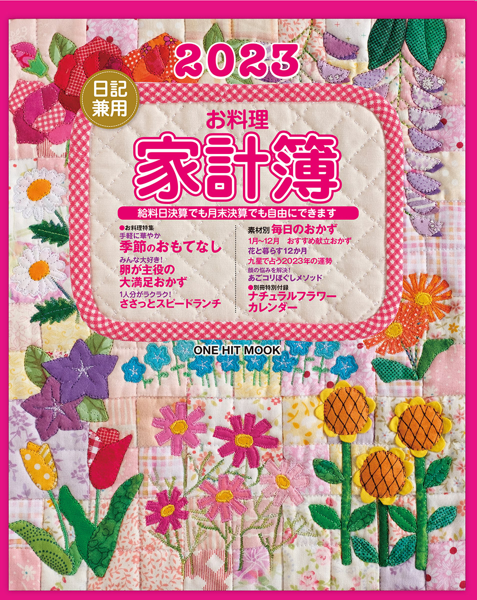 お金を貯めるコツは 自分にあった家計簿選びから 性格や目的に合わせて選べる4種類のロングセラー家計簿が今年も登場 Newscast