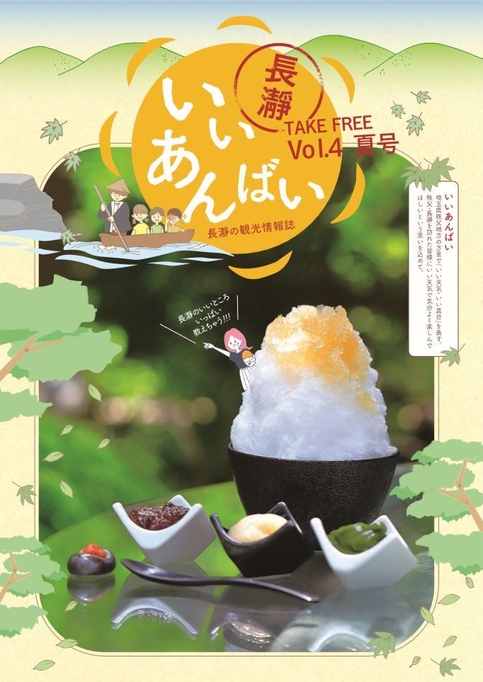 いいあんばい表紙