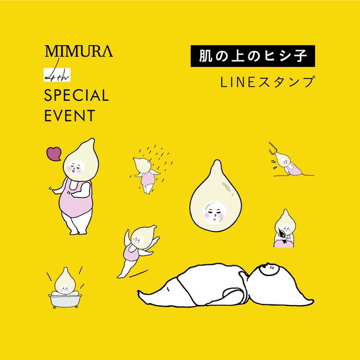 LINEスタンプイメージ 01