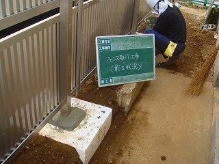 サットワン施工_2