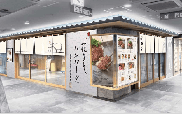 花より、ハンバーグ。ASTY静岡店　外観