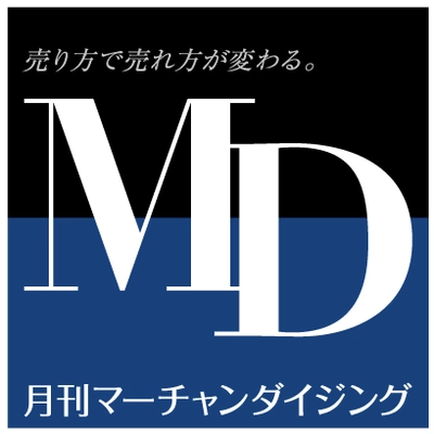 良品計画・ココカラファイン・米国企業の先端事例に学ぶ　 小売業の売り方・働き方改革セミナーを10月3日に開催