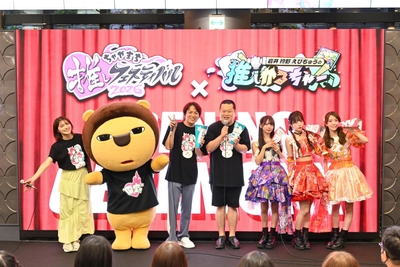 推しきゃらアベニューミニステージ推しフェス×推しかるちゃーオープニングセレモニー