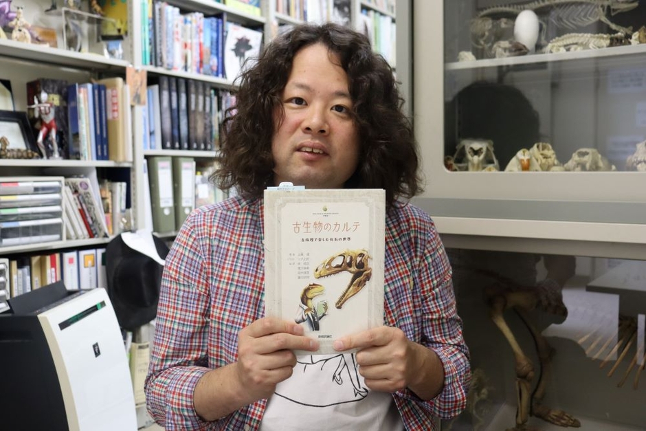 監修を担当した恐竜学科の林准教授