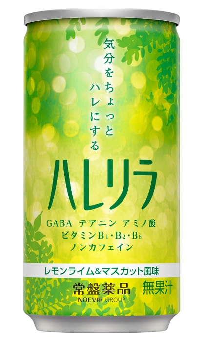 〔炭酸飲料〕ハレリラ