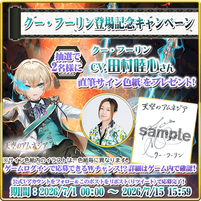 直筆サイン色紙プレゼント