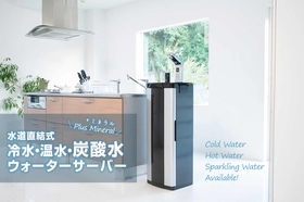 ペットボトルゴミ削減に寄与する水道直結式ウォーターサーバー
