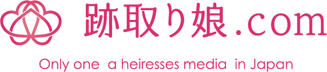 一般社団法人日本跡取り娘共育協会