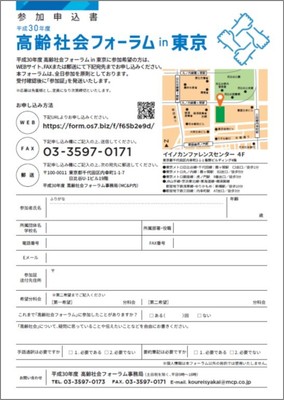 チラシ裏