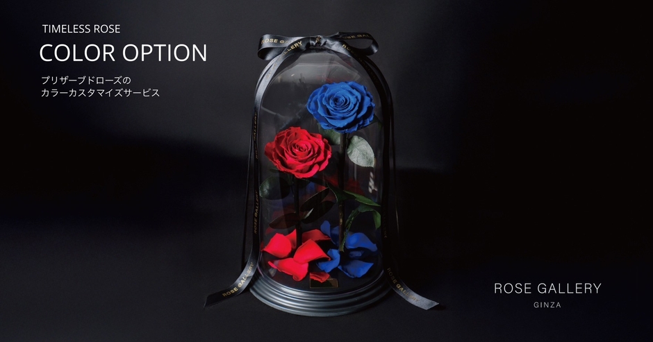 COLOR OPTIONであなただけが作るギフトに  