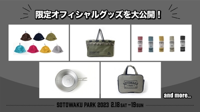 オフィシャルグッズ