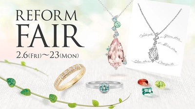 ＜ケイウノ＞眠っているジュエリーをリフォームして“ギフト”へ。エシカルな体験ができる「2026リフォームフェア」