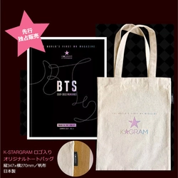 世界初のMR雑誌が好評につき7/4よりAmazonでも販売開始！ 「K-STARGRAM Summer 2019／VOL.1 BTS 2019-2013 MEMORIES