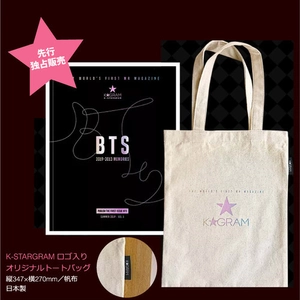 世界初のMR雑誌が好評につき7/4よりAmazonでも販売開始！ 「K-STARGRAM Summer 2019／VOL.1 BTS 2019-2013 MEMORIES