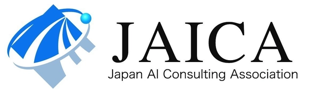 一般社団法人日本AIコンサルティング協会