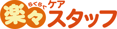 楽々ケアスタッフ ロゴ