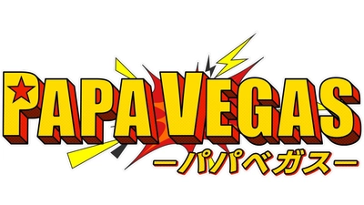 2月25日(水)24:54～25:55放送  父親の信頼度が試される！？世界一無慈悲な“家族カジノ”
