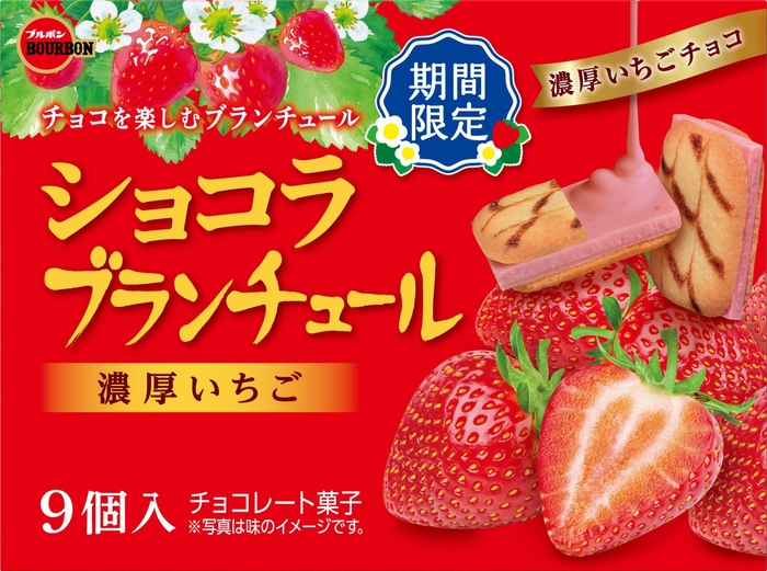 ショコラブランチュール濃厚いちご