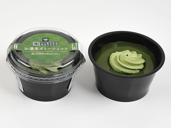 お濃茶ガトーショコラ パッケージ