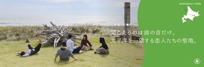 白糠町聞こえるのは波の音だけ。太平洋を一望する恋人たちの聖地。