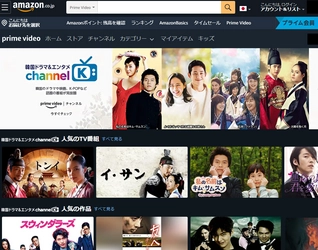 韓国ドラマ・エンタメを楽しめる「チャンネルK」が 8月18日(火)「Amazon Prime Video チャンネル」に開局！