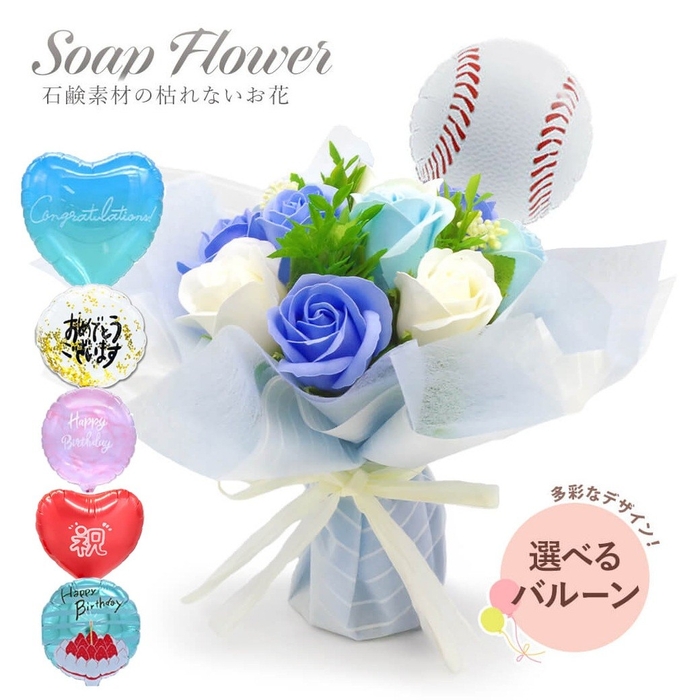 【バルーン電報】ソープフラワー　ローズブーケ　ブルー(httpswww.exmail.co.jpoption_listfsf012_bln)
