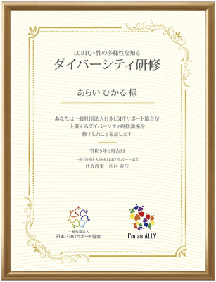 終了証書