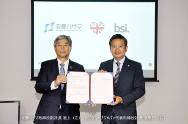 BSIグループジャパン(英国規格協会)から ISO 19650に基づくBIM BSI Verification認証を取得