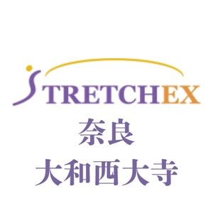 奈良市で唯一の「ストレッチ専門店」誕生！　 全国展開中の「ストレチックス」大和西大寺店、1/9プレオープン