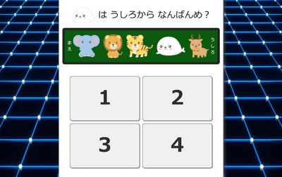 反射神経ゲーム - 何番目?