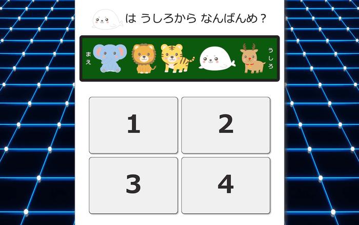 反射神経ゲーム - 何番目?