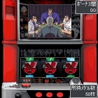 「パチスロアカギ」　ゲーム画面1